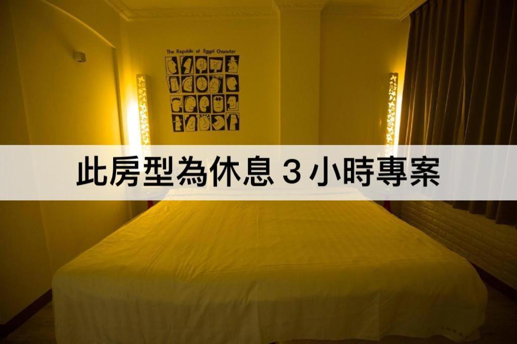 Anshun Hotel Taichung Chambre photo